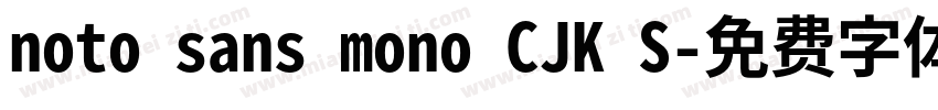 noto sans mono CJK S字体转换